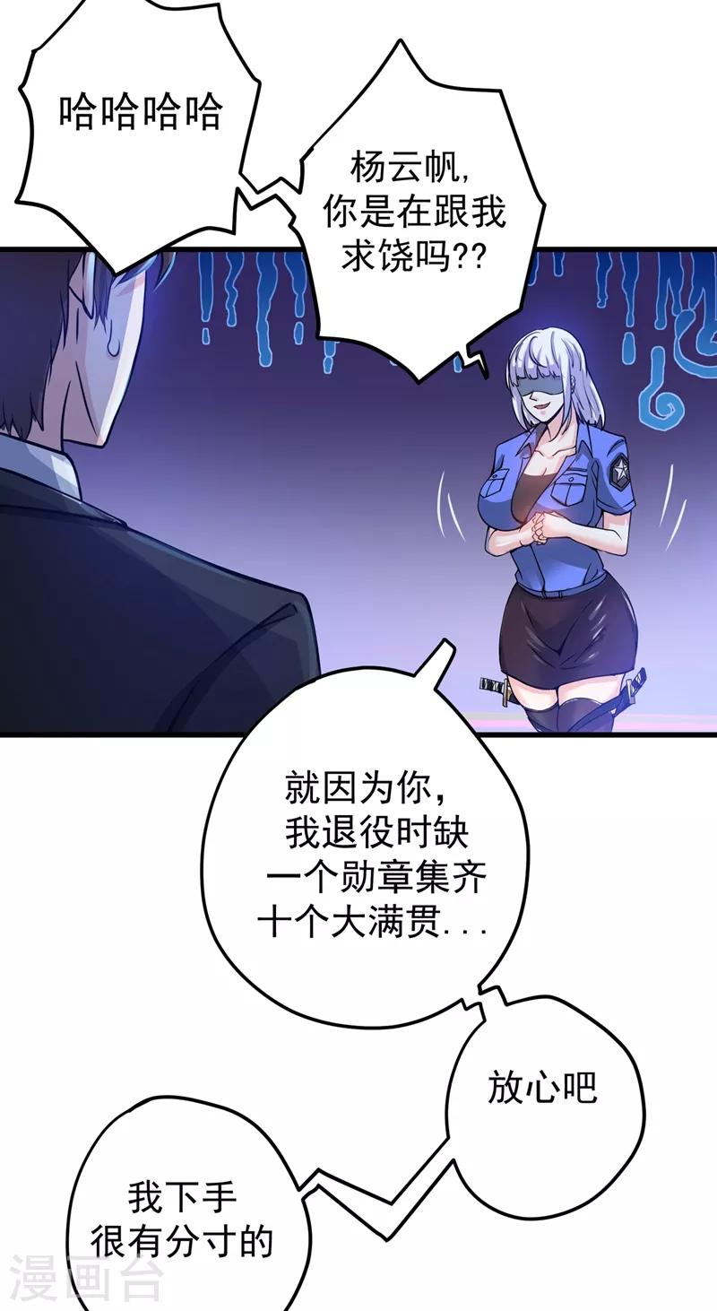 第33话 麻辣女警10