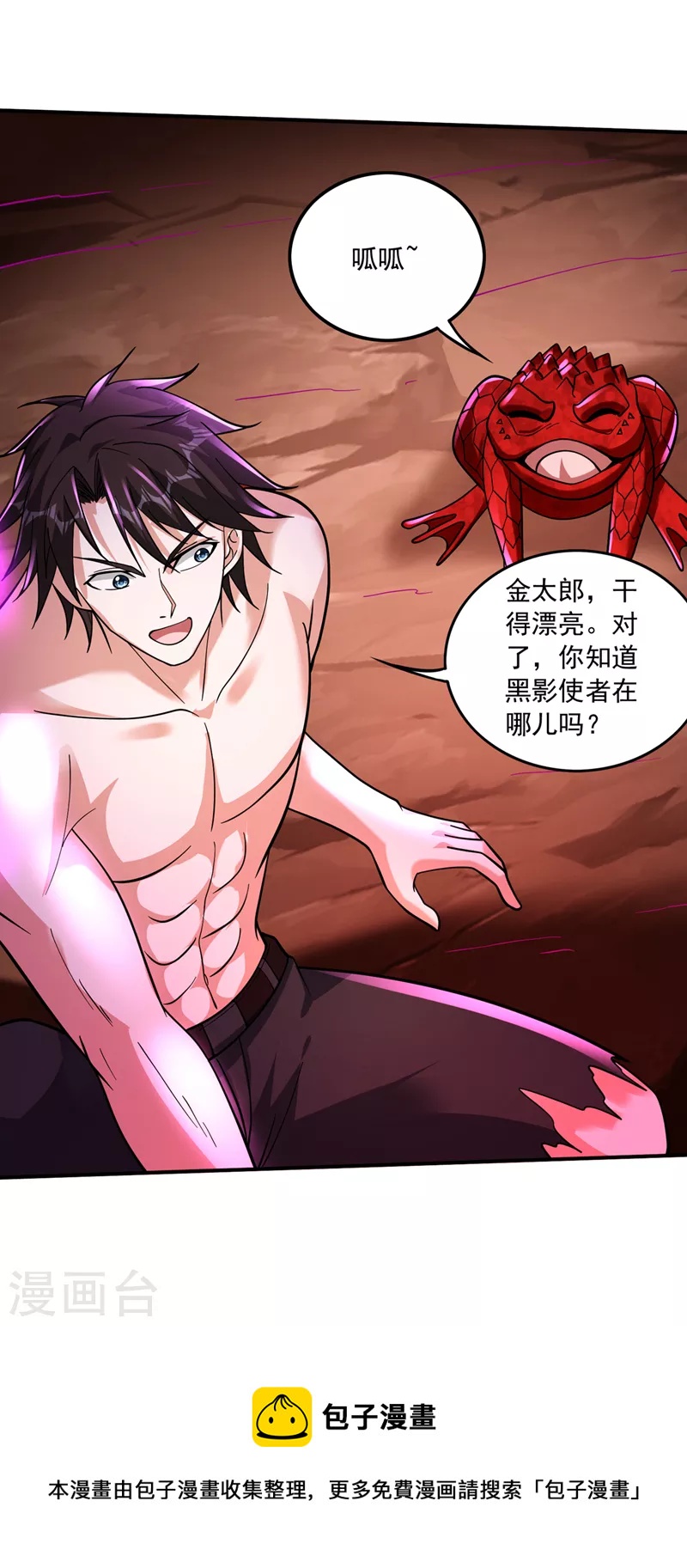 第265话 这便是你的报应36
