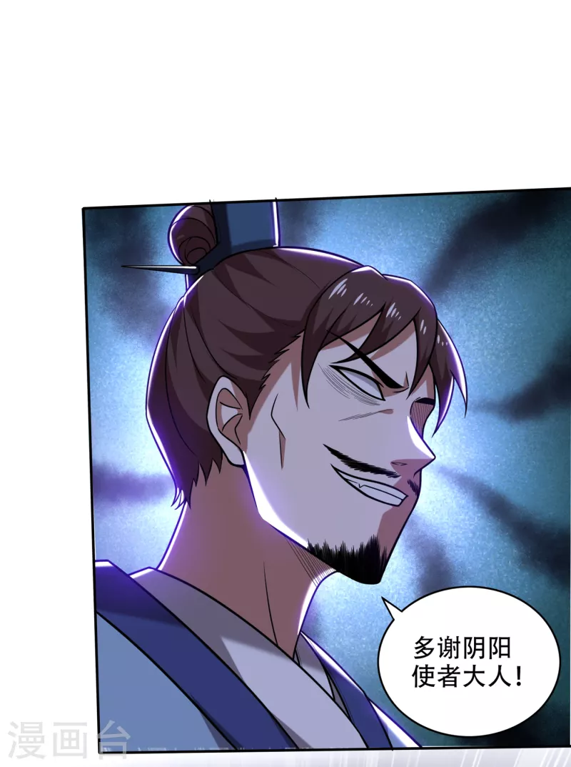 第199话 杀了无涯，血洗昆仑5