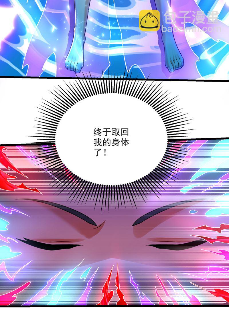觉醒第三枚神格！8