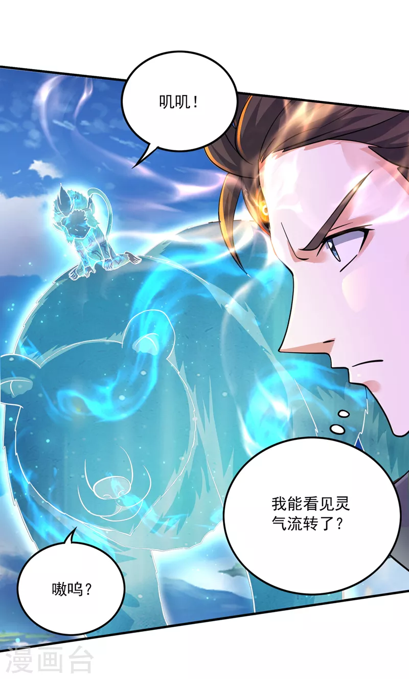 第275话 灵魂洗礼26