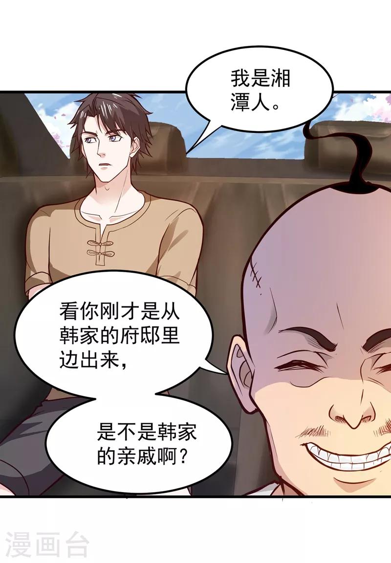 第76话 居然被包围了呢！8
