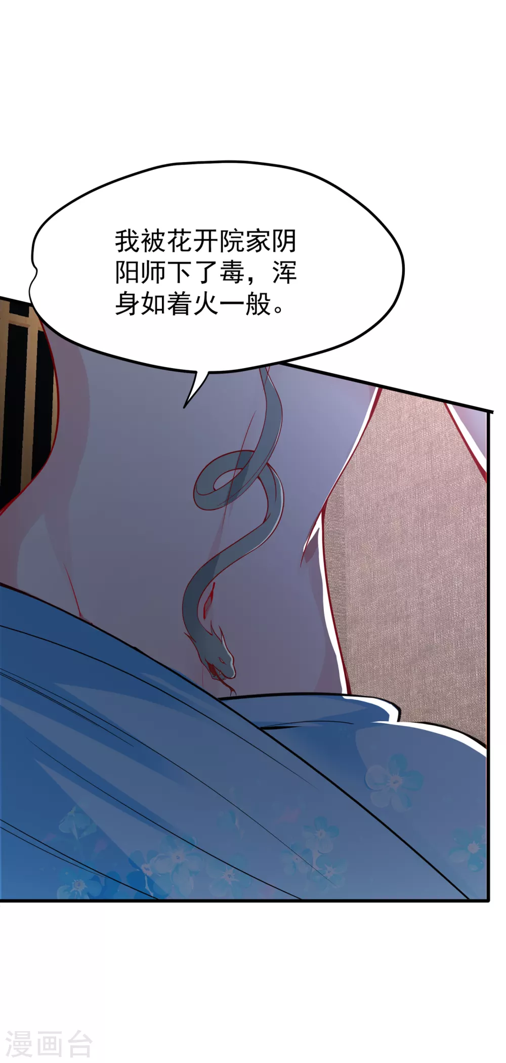 第167话 跟我耍心眼？11
