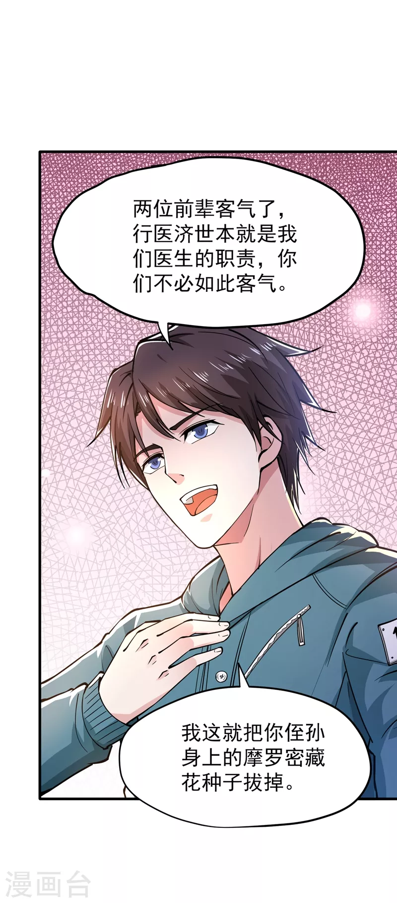 第158话 出发，杀敌卫国！2