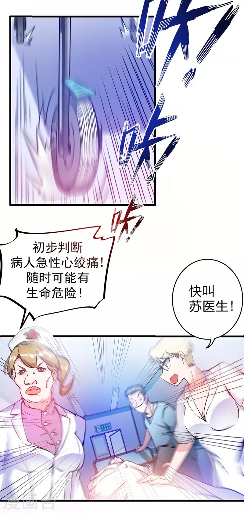 第8话 穷，就不配活吗？！12