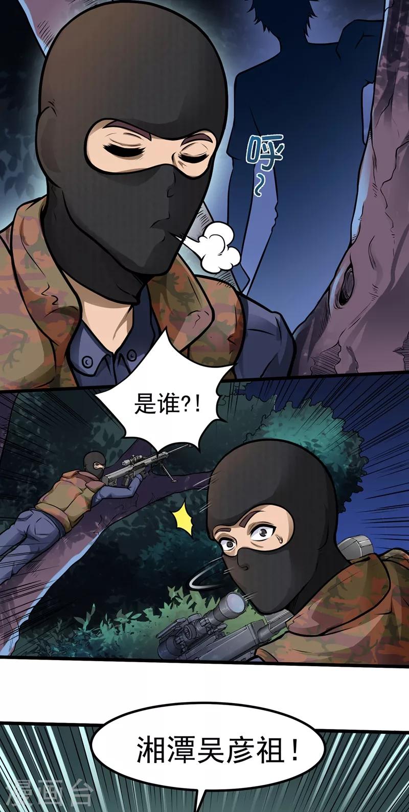 第59话 我来解决狙击手27