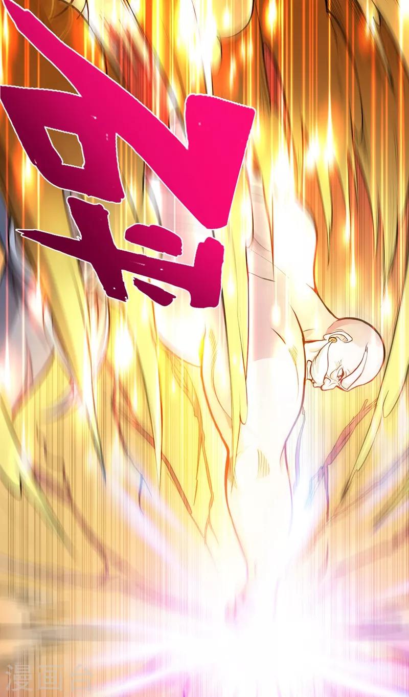 第79话 杨云帆大战…龟仙人？36