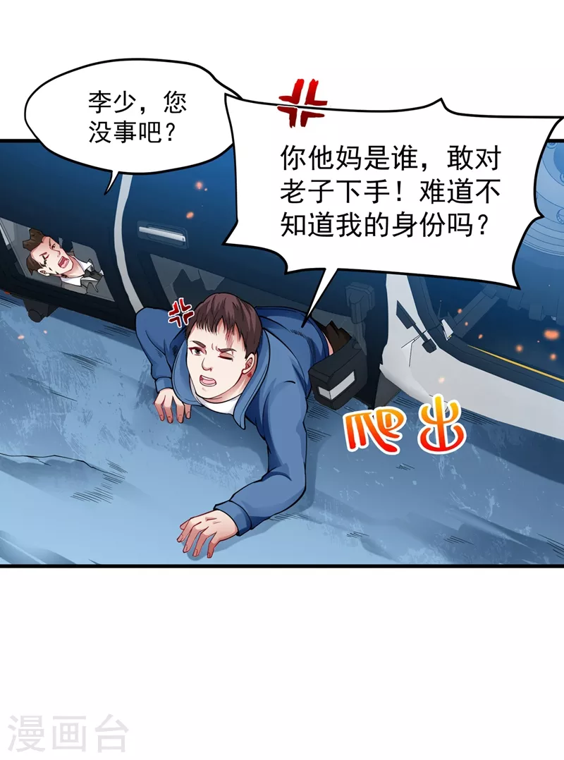 第139话 敢在华夏境内抢劫？22