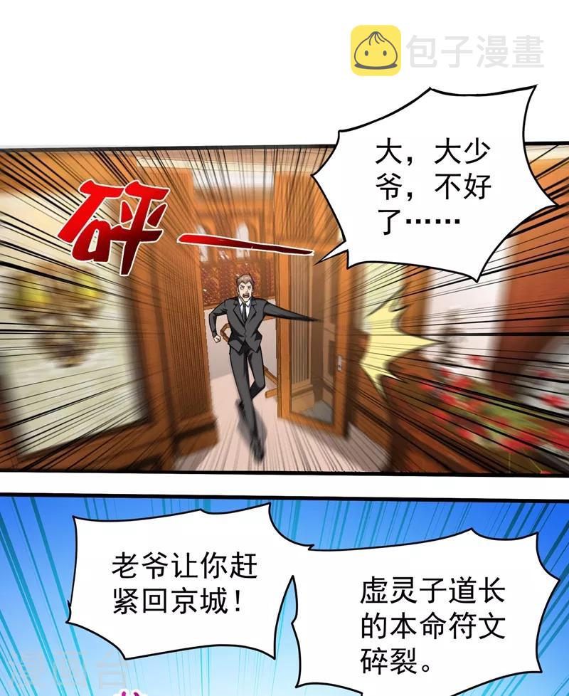 第75话 火不大怎么烧死人？25
