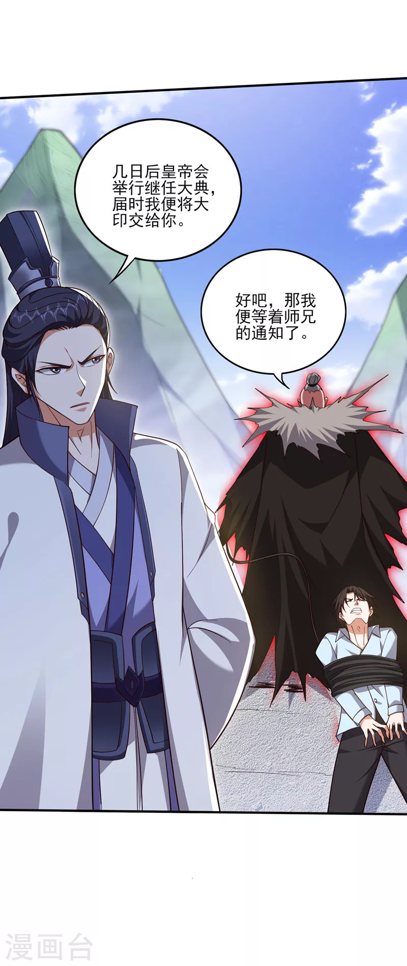 第252话 突破阴阳境！4