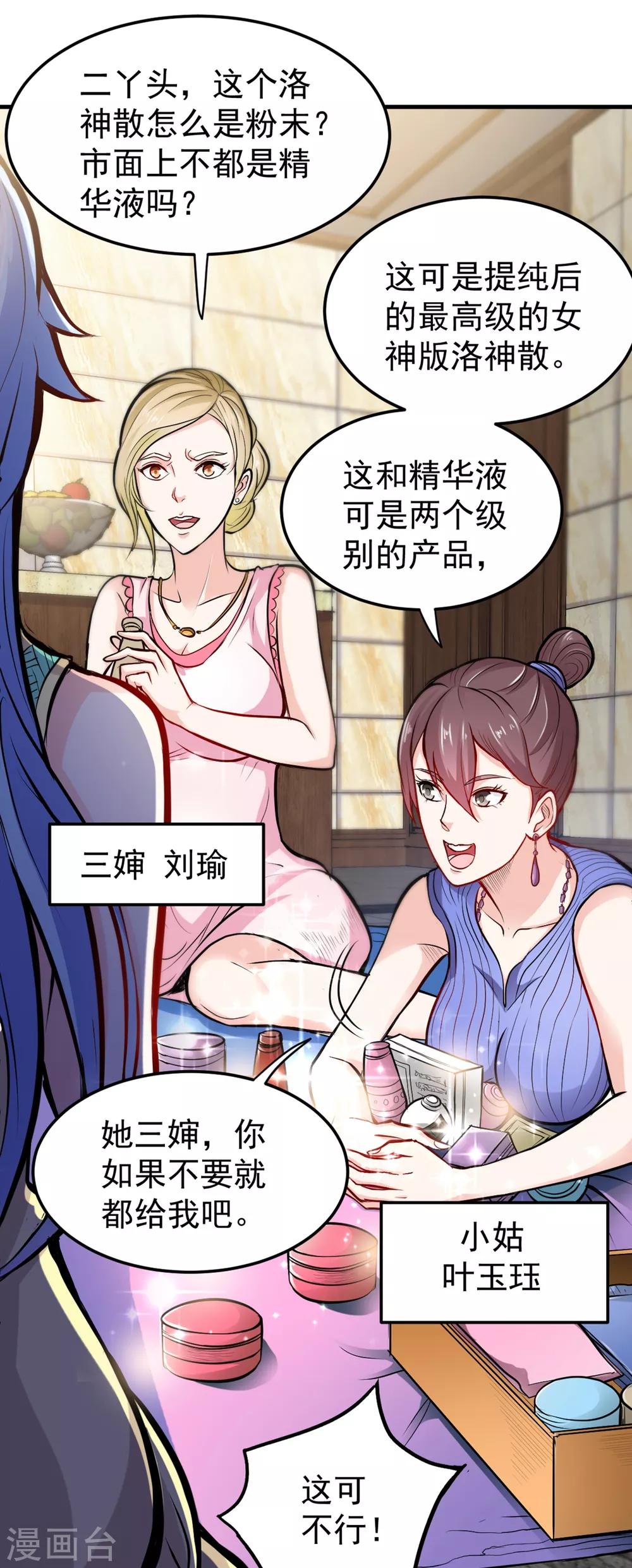 第119话 绝技神空指的传人28
