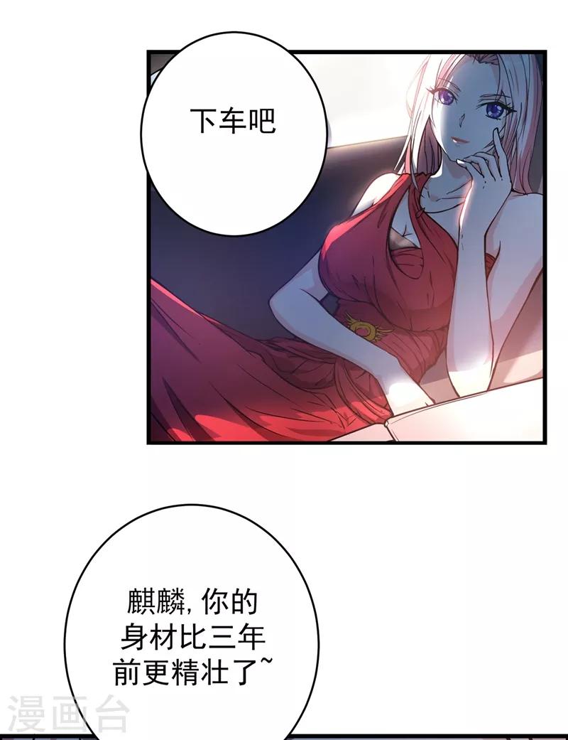 第14话 携美赴宴24