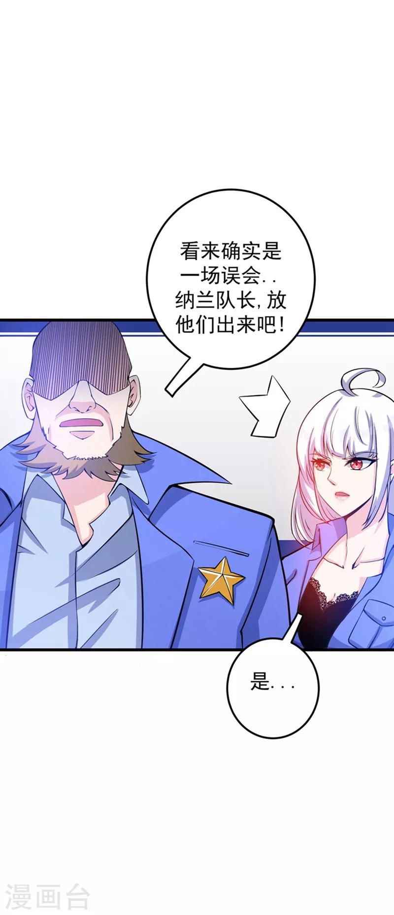 第35话 智商长到胸上了？21