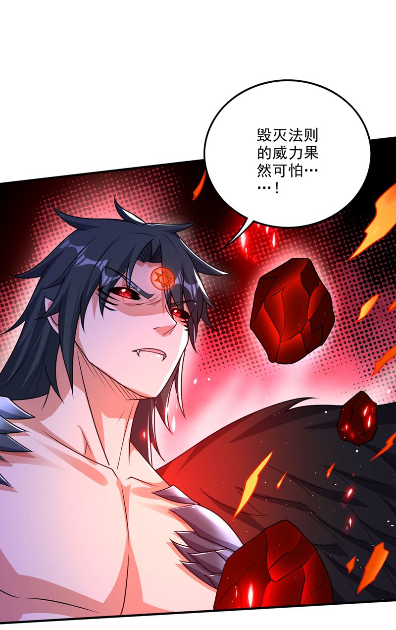 是火魔一族！33