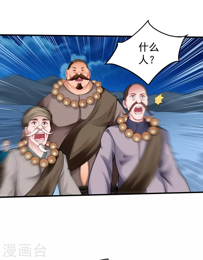 第139话 敢在华夏境内抢劫？31