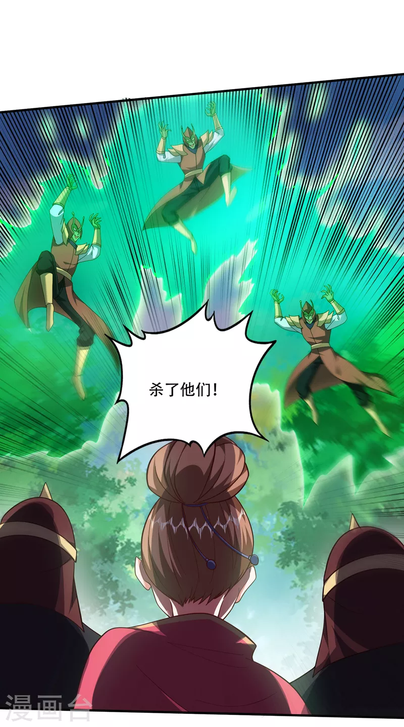 第247话 这金焰无法掌控？！24