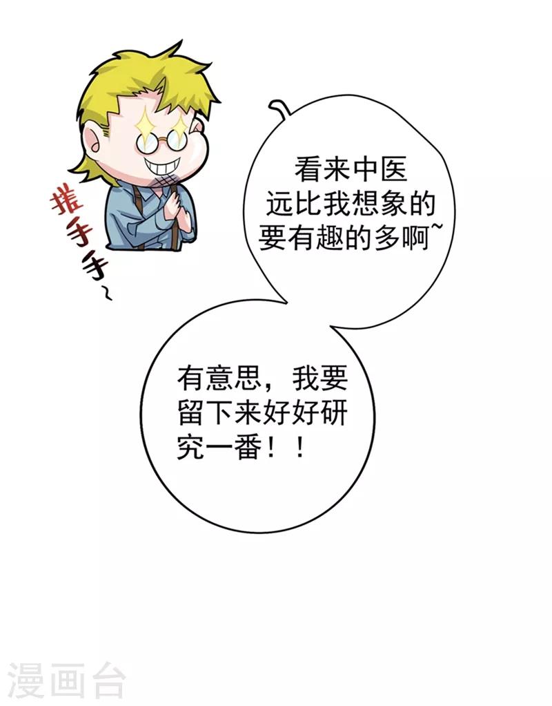 第31话 婆罗门4
