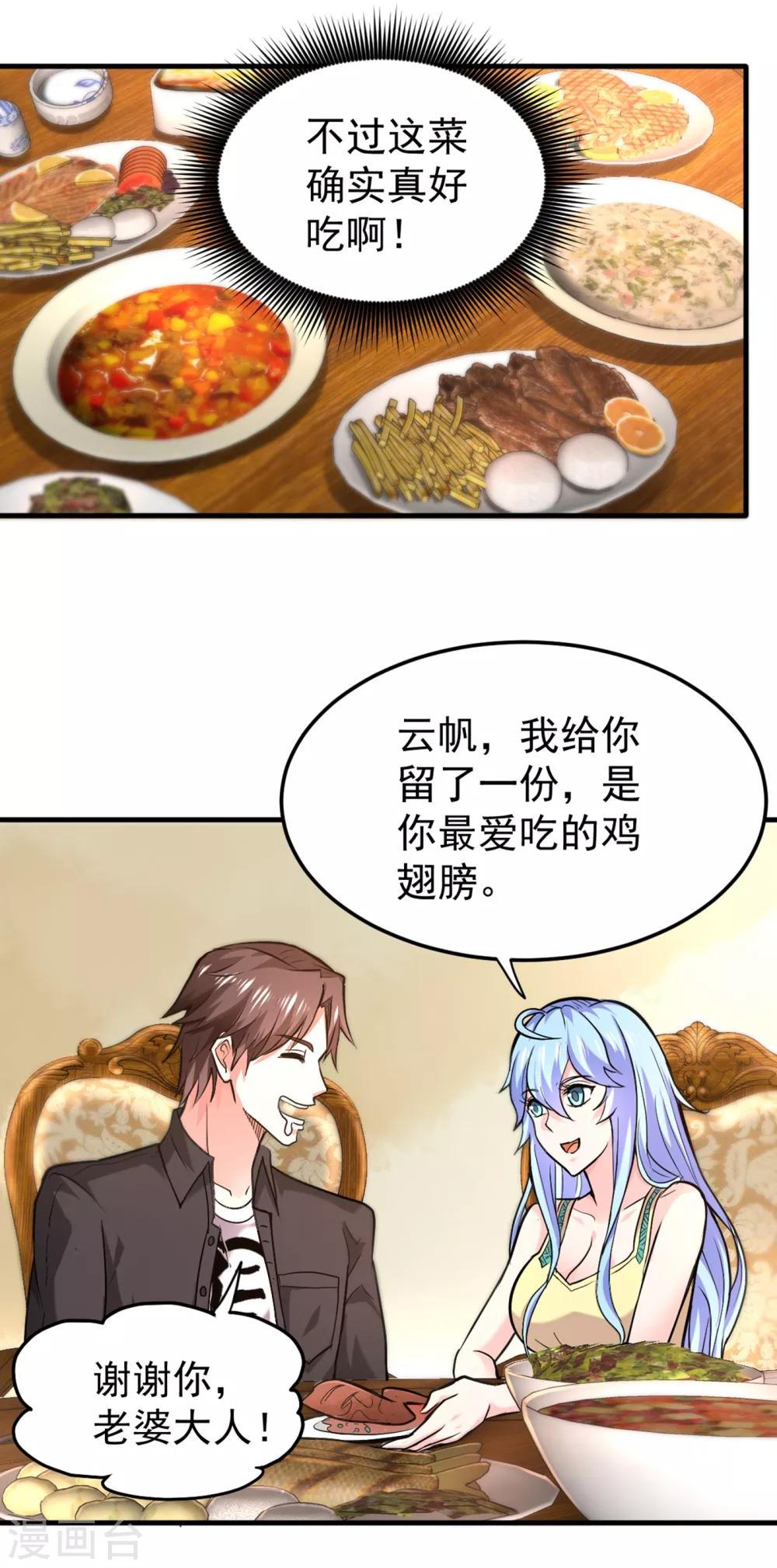 第120话 九窍如意玄丹3