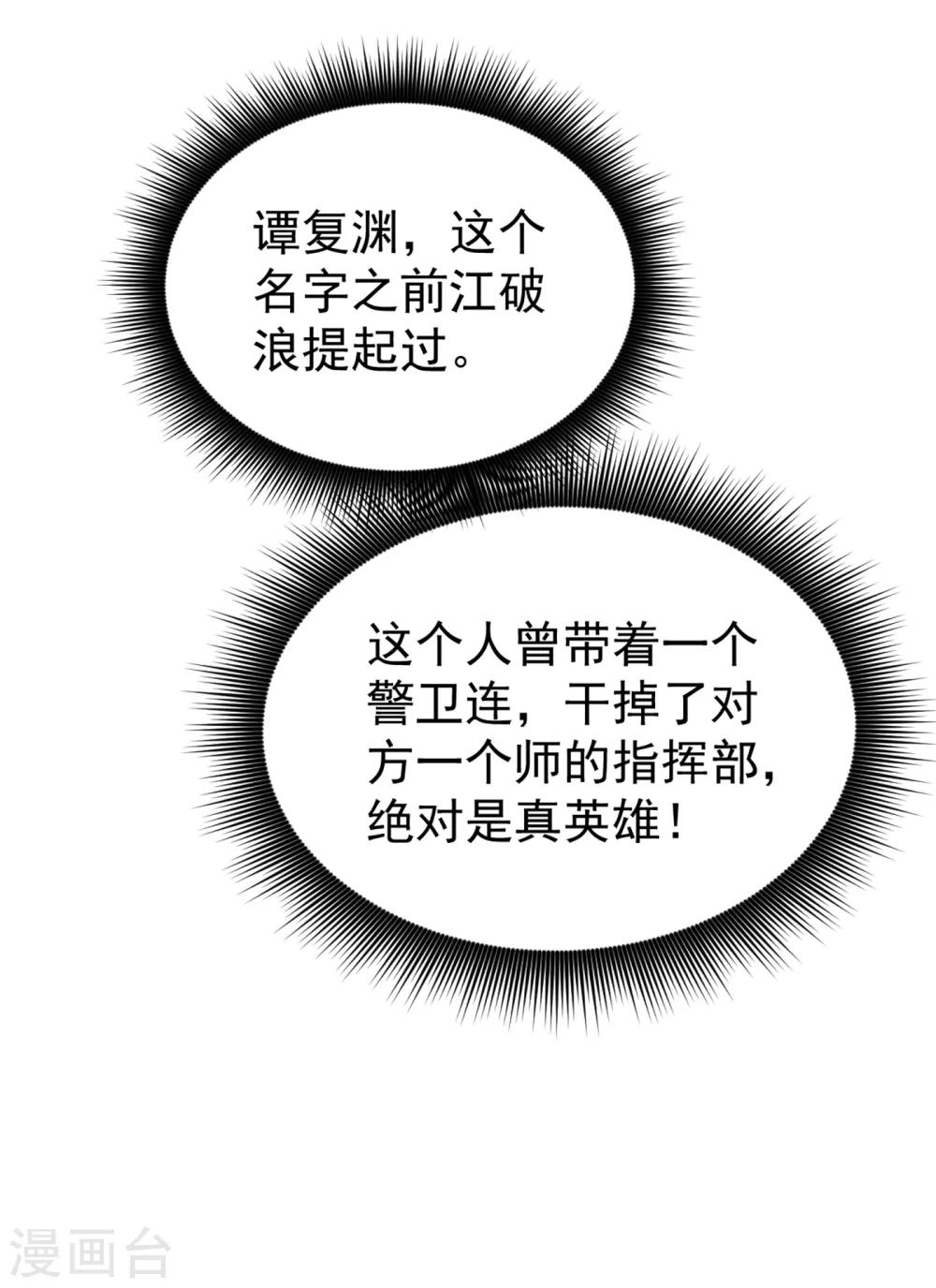 第128话 这场面太大了点吧？23