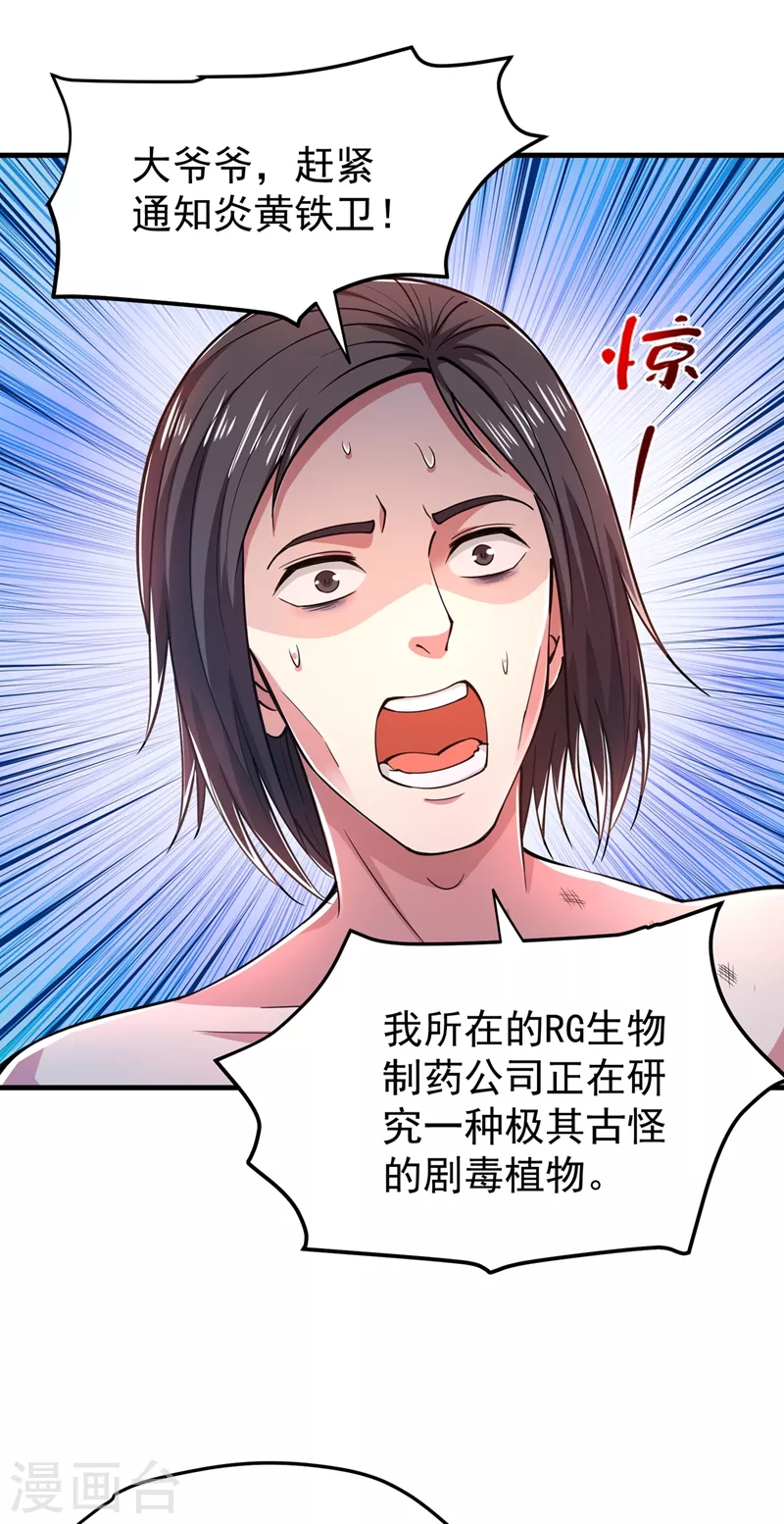 第158话 出发，杀敌卫国！12
