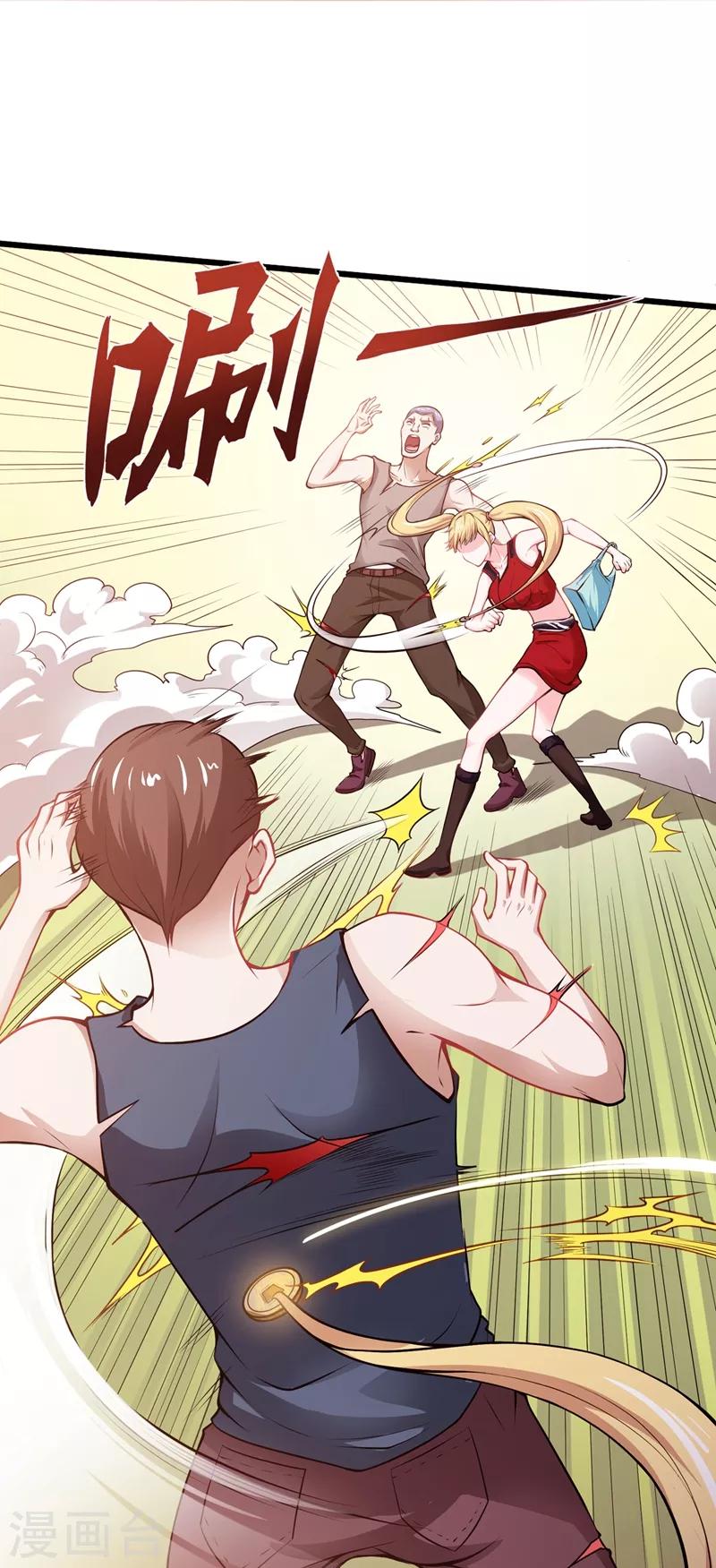 第57话 震动现场来体验下？25
