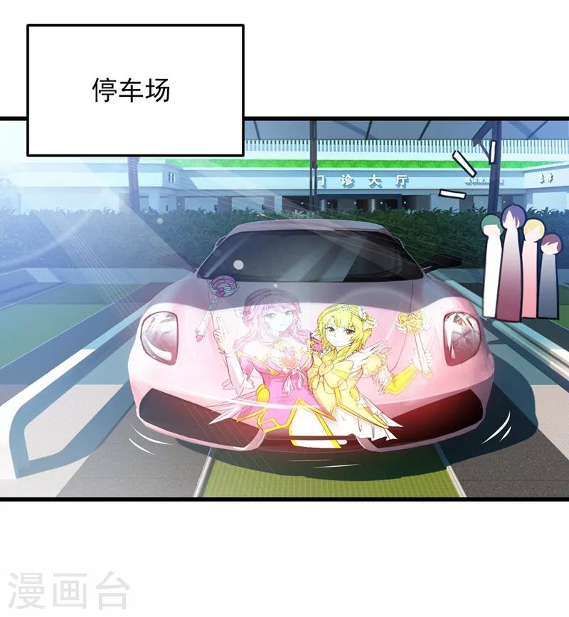 第26话 遇袭10
