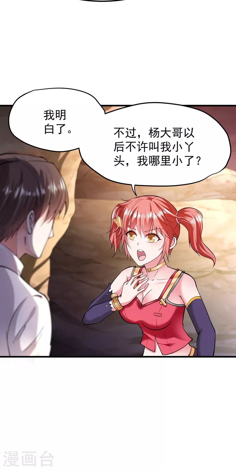 第150话 咱们这次发了！26