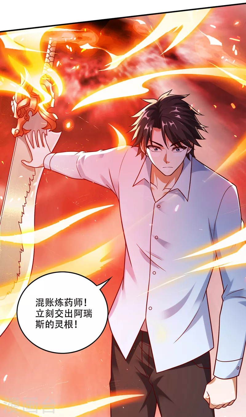 第246话 取回灵根！4