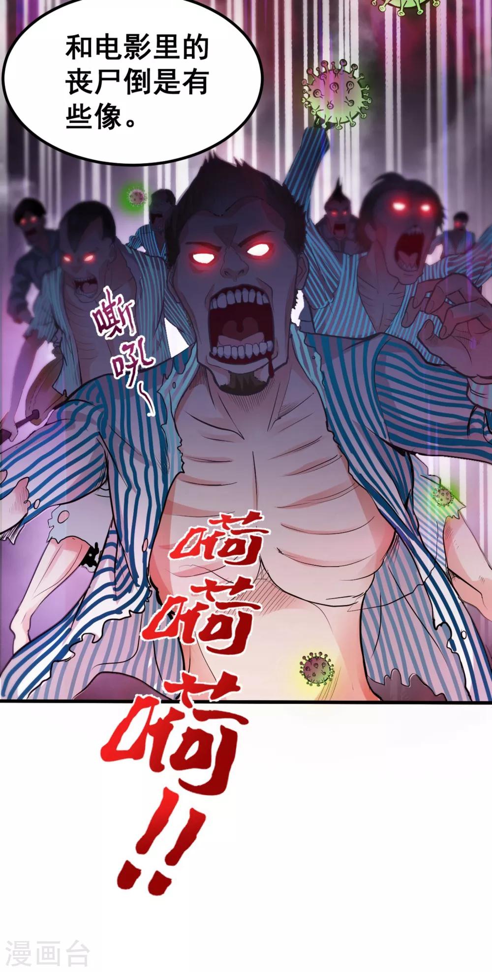第123话 古怪病患又来了！？36