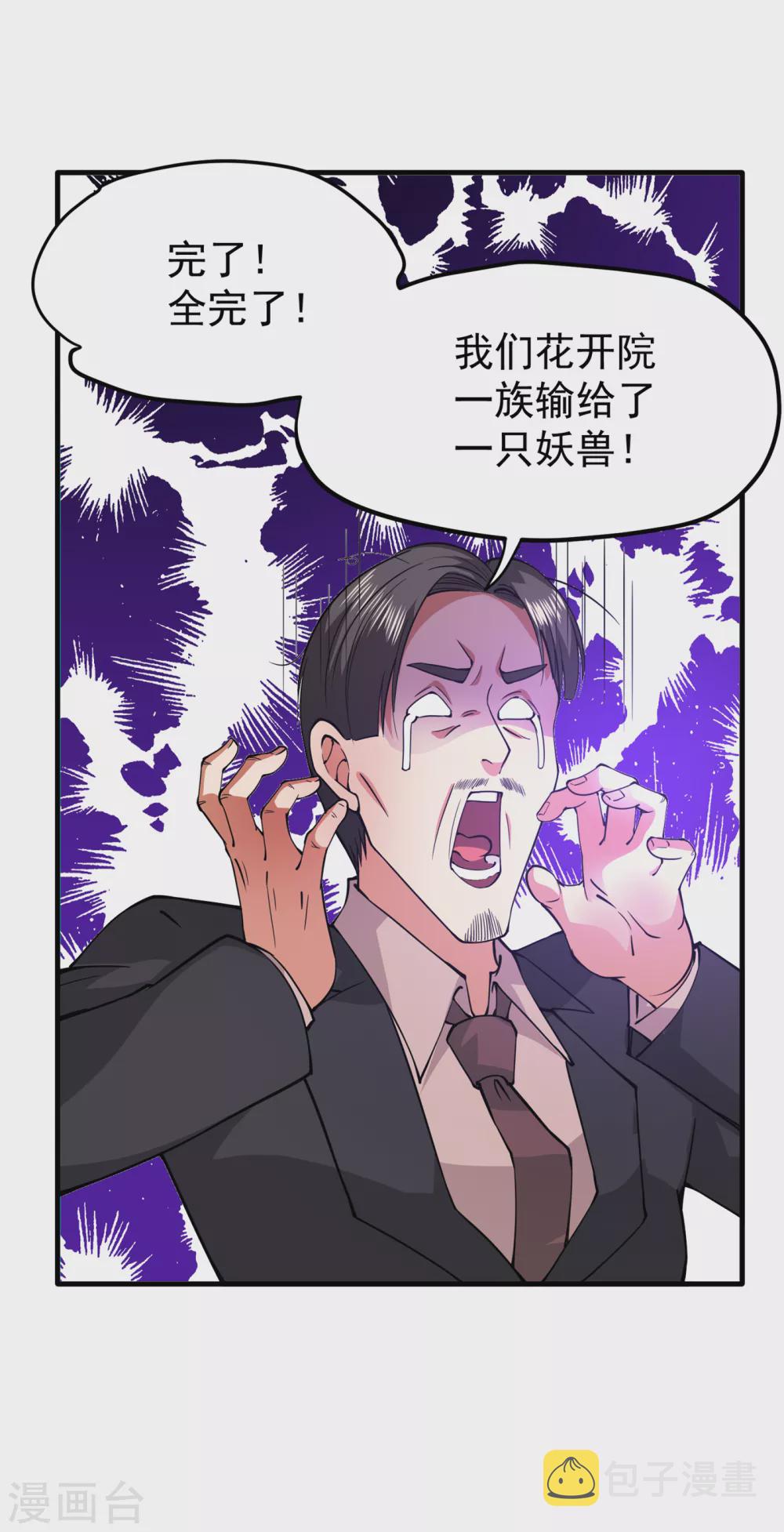 第171话 把花开院家搬空！24