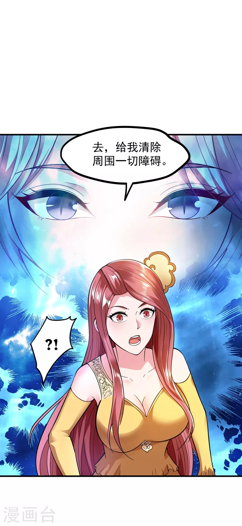 第152话 天妖魅魔26