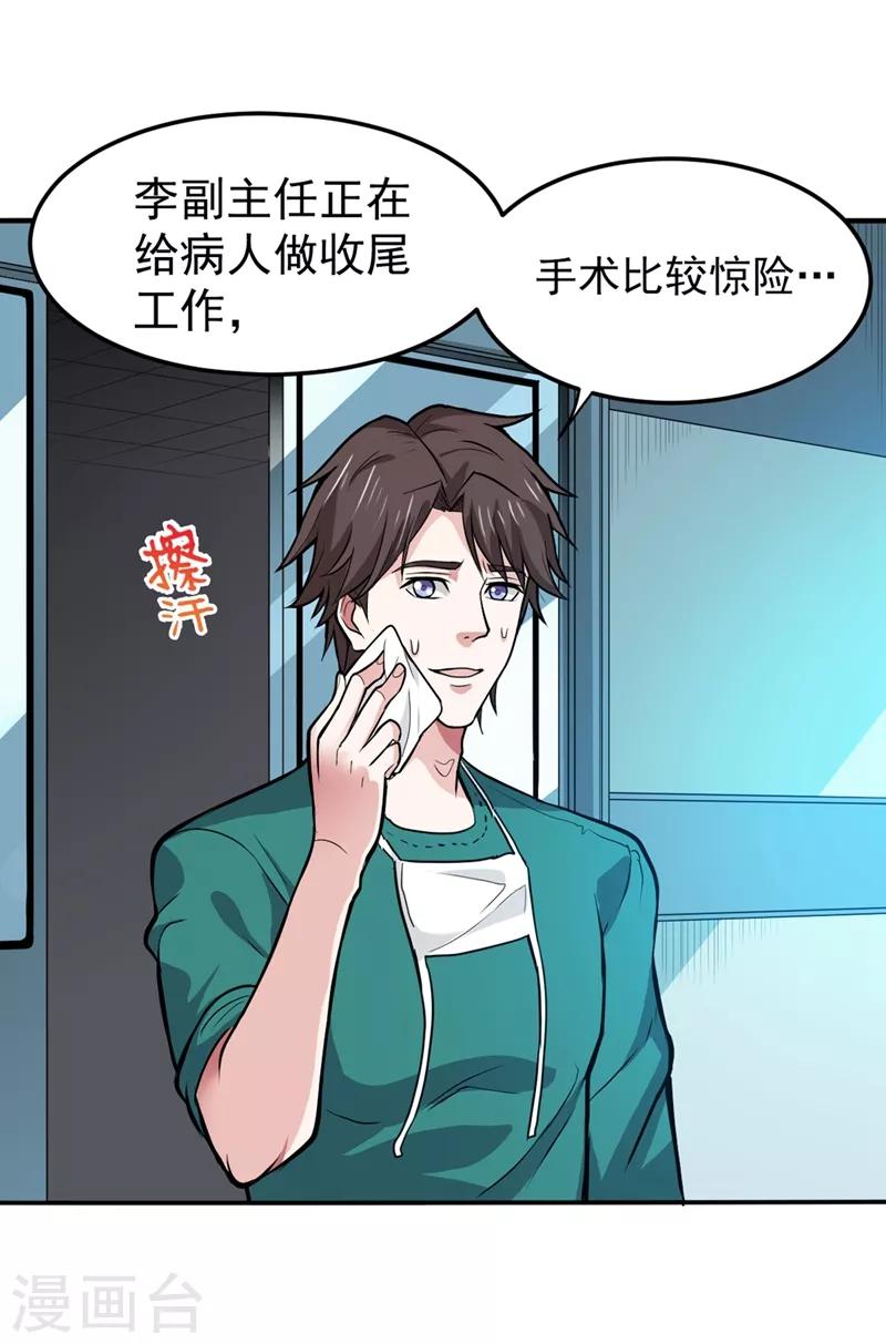 第94话 治疗脑癌，轰动华夏！20