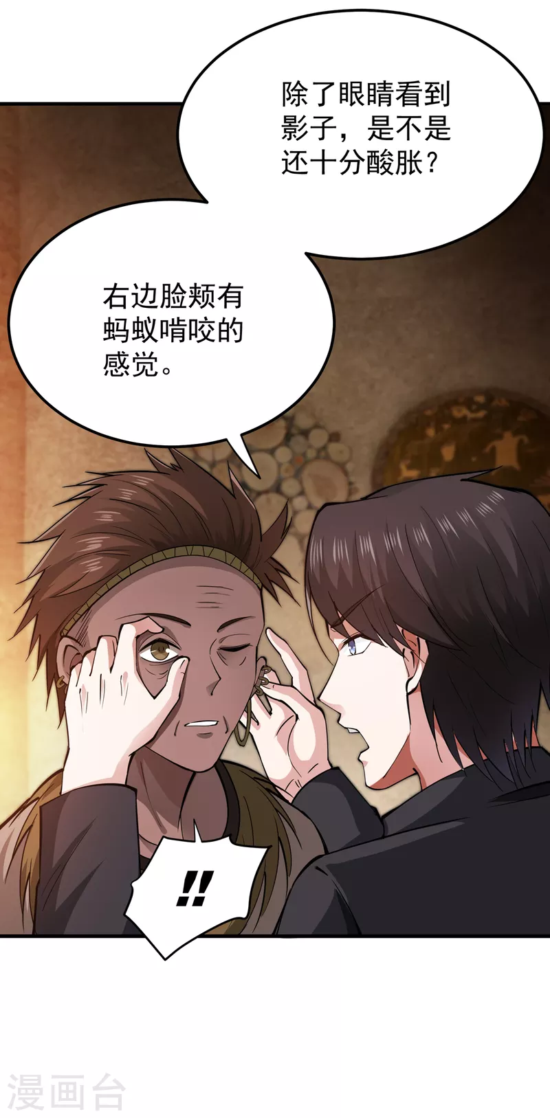 第180话 我可以消除你的诅咒11