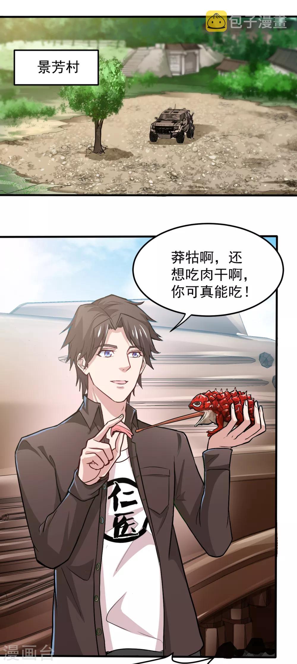 第114话 一个小手术而已~0