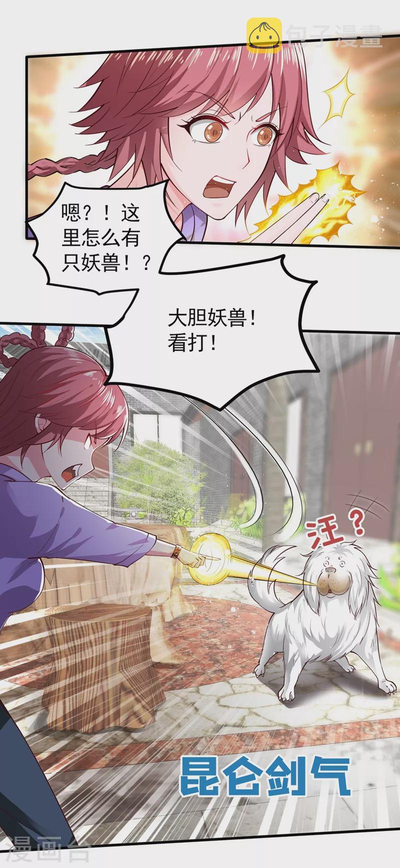 第161话 该跟他们做个了结了19
