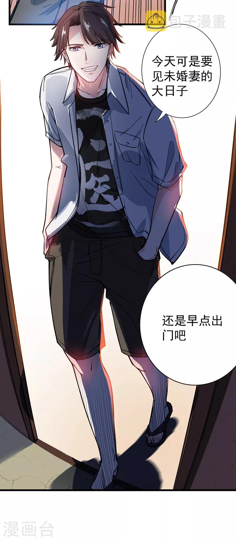 第5话 我有的是办法玩坏他！14