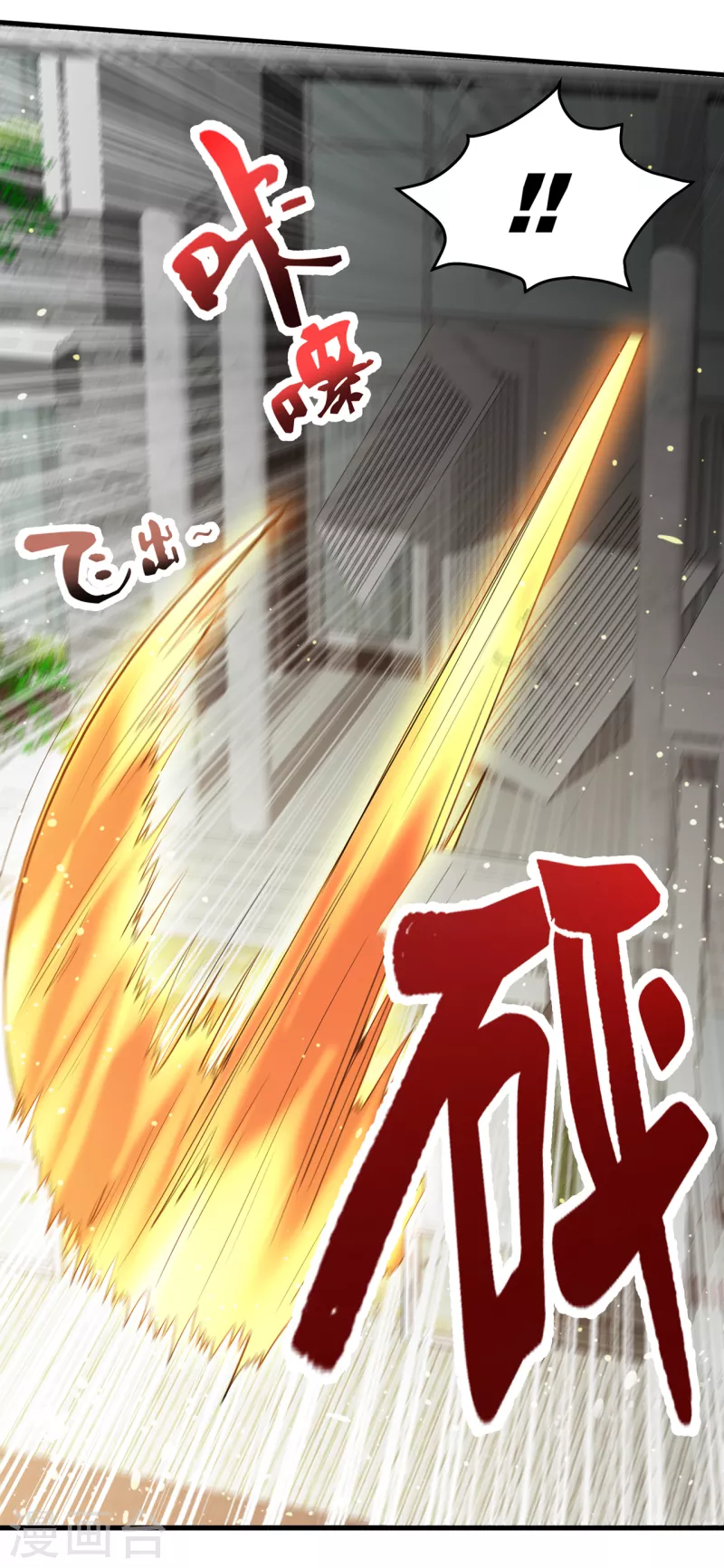 第191话 神鬼圣卷15