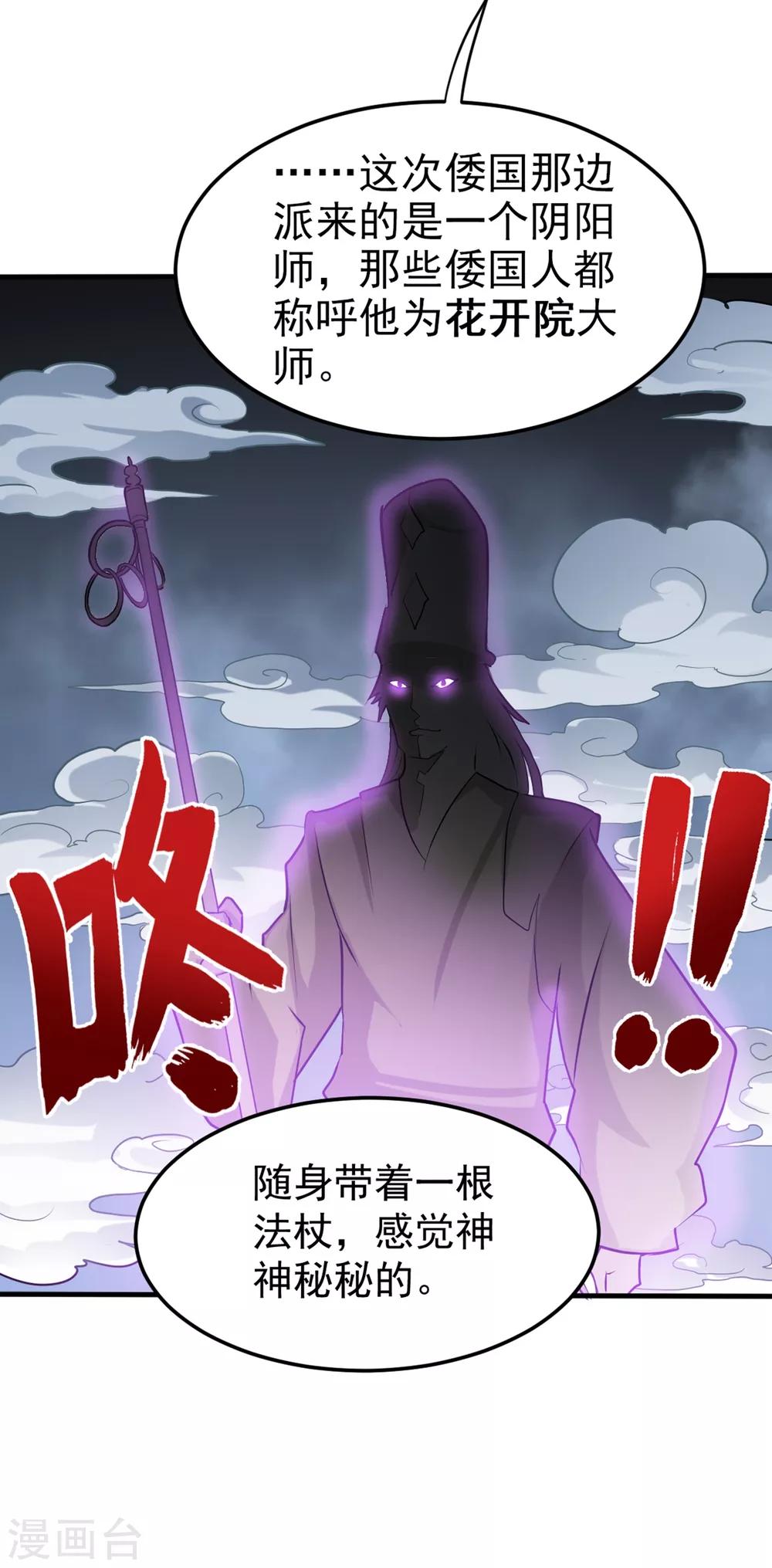 第125话 自相残杀是什么鬼？12