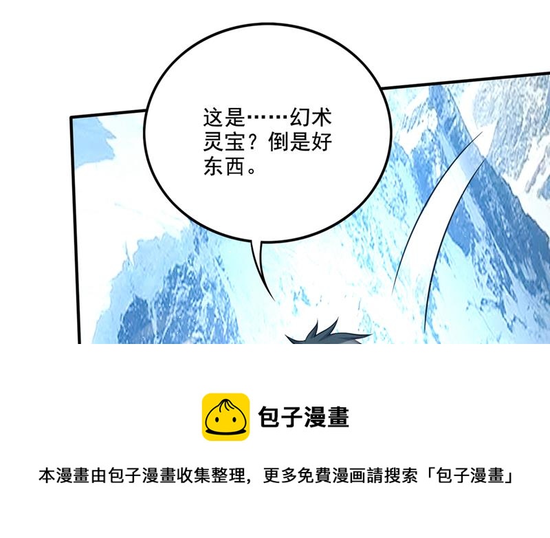 谁都不能动我老婆！49