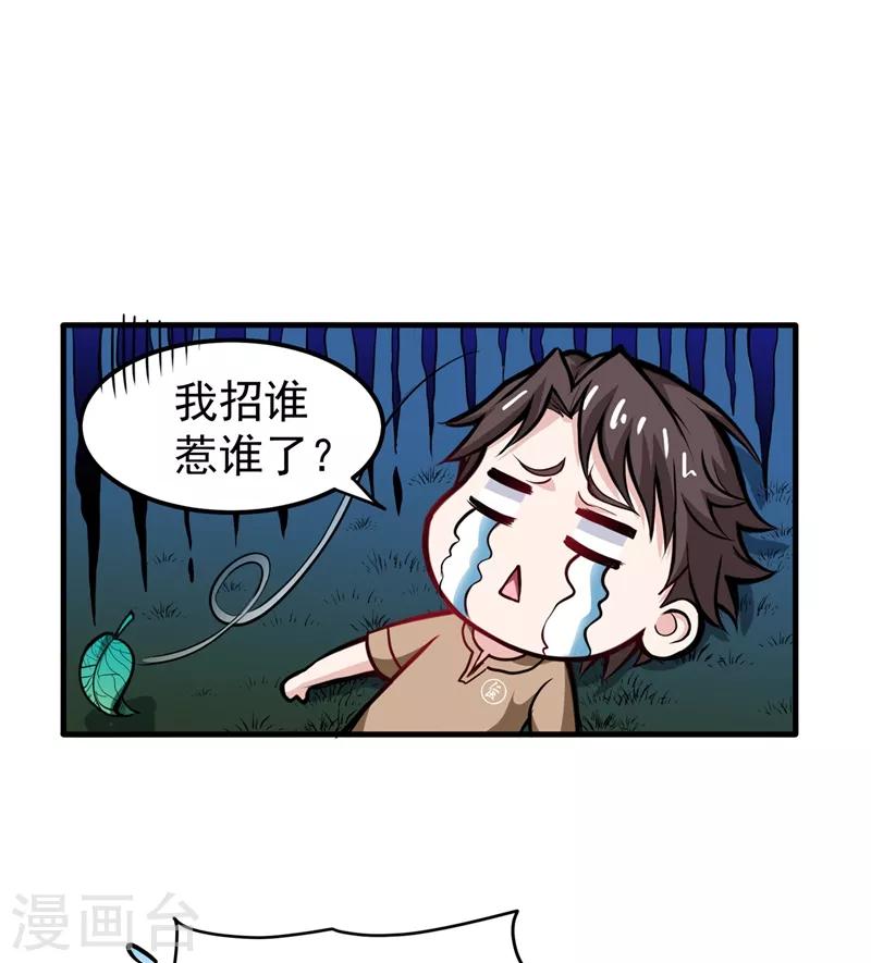 第78话 韩老爷子深藏不露24