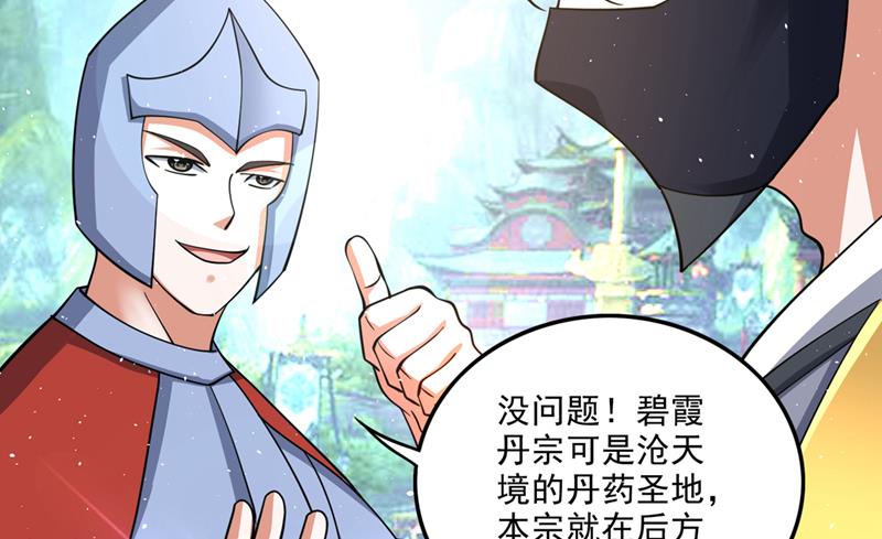 提纯丹药？小儿科~52