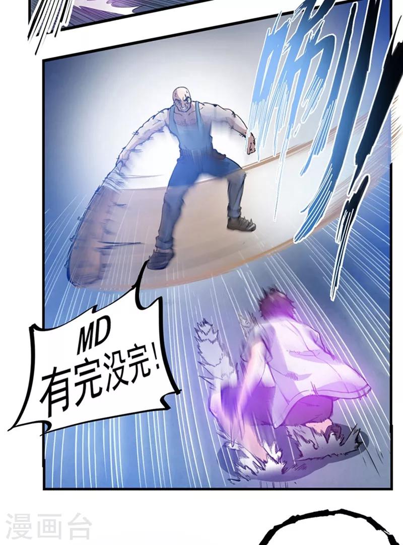 第11话 保你再也硬不起来~23