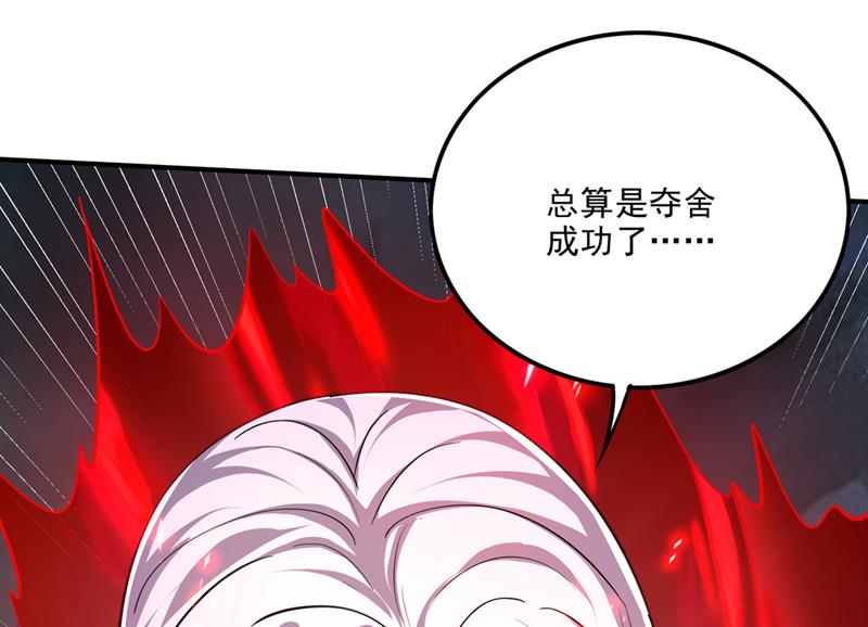 你的身体…我要了！74