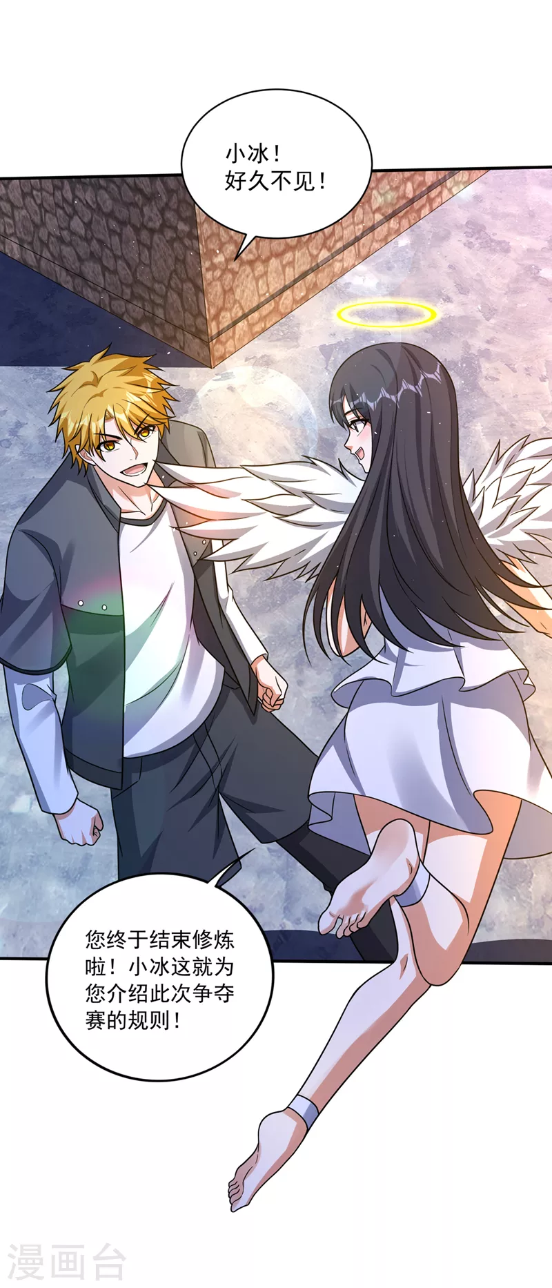 第282话 一切就托付给你了！4