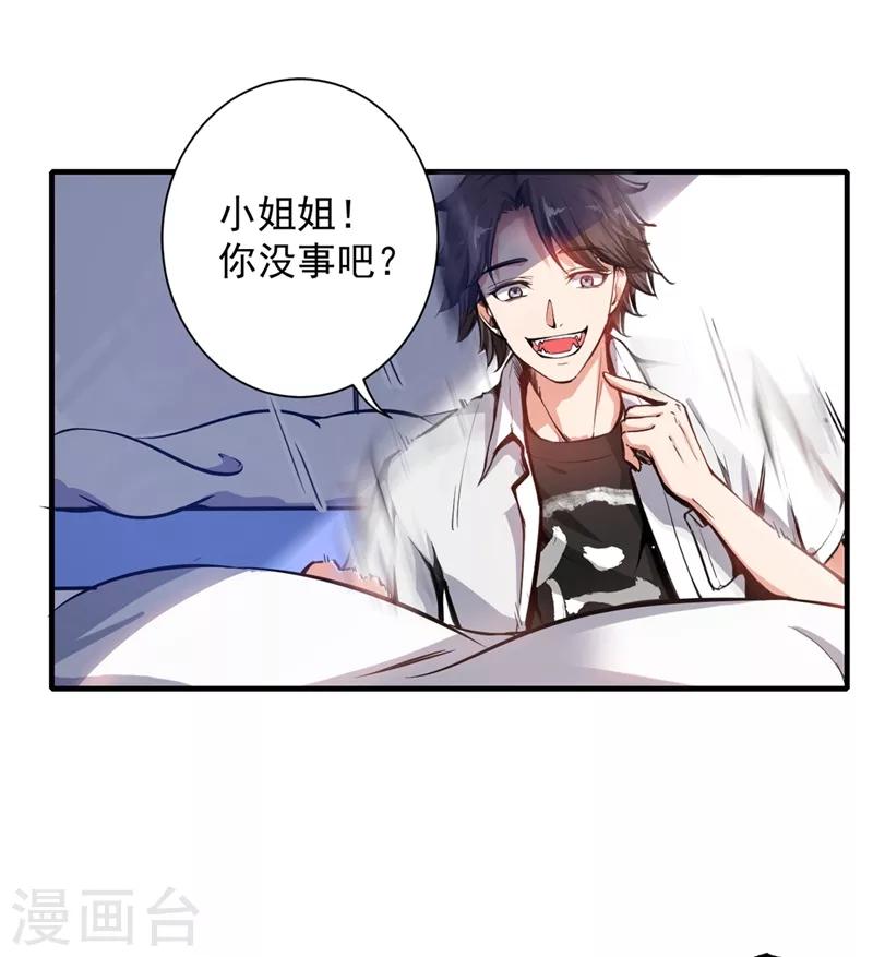 第1话 火车艳遇.avi28