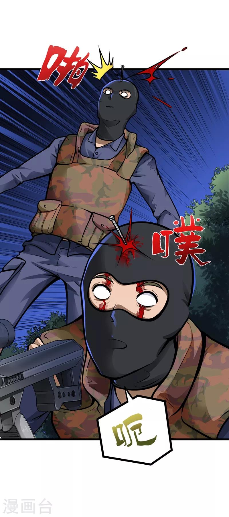第59话 我来解决狙击手36