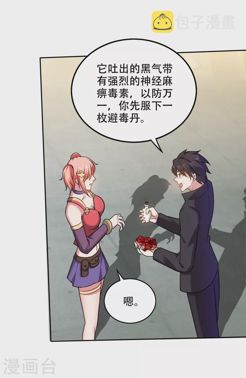 第205话 凭你们也想埋伏我？13