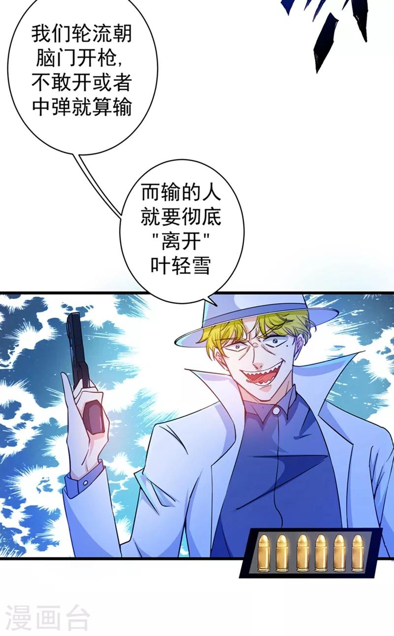 第25话 俄罗斯轮盘这么玩10