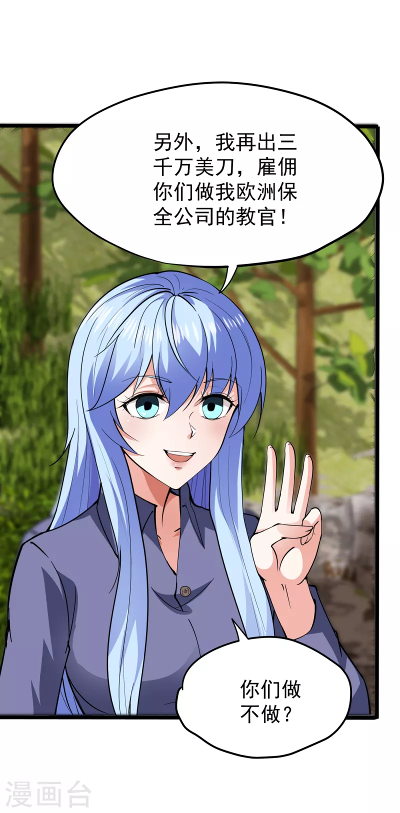 第176话 有钱能使鬼推磨27