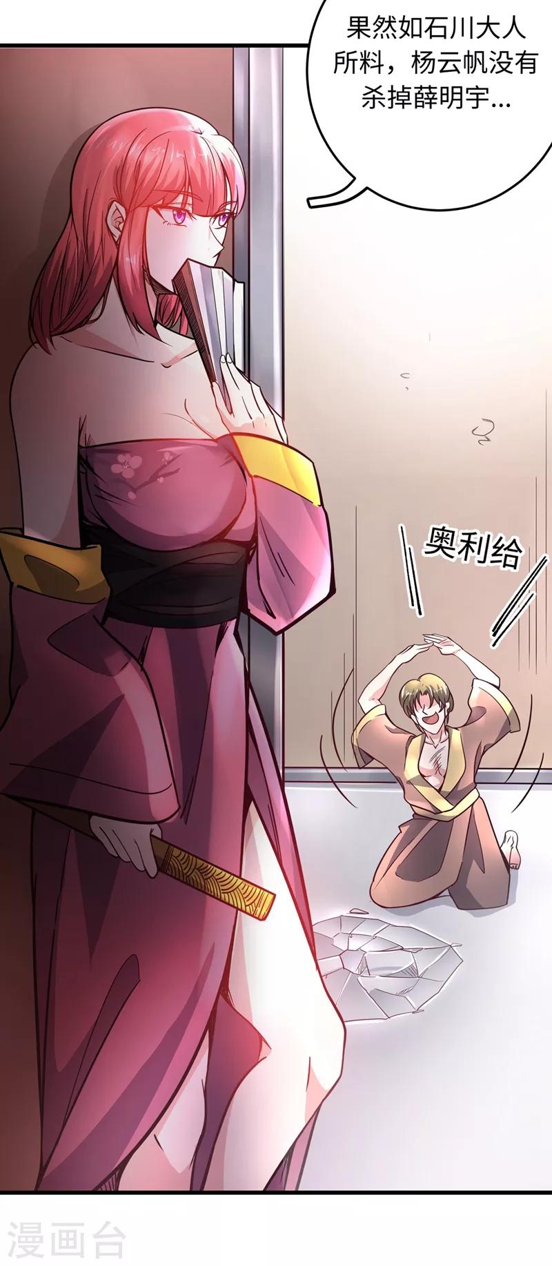 第54话 你是梦瑶！？5